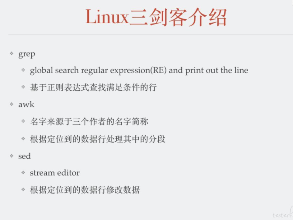 Linux grep awk Sed linux grep awk sed