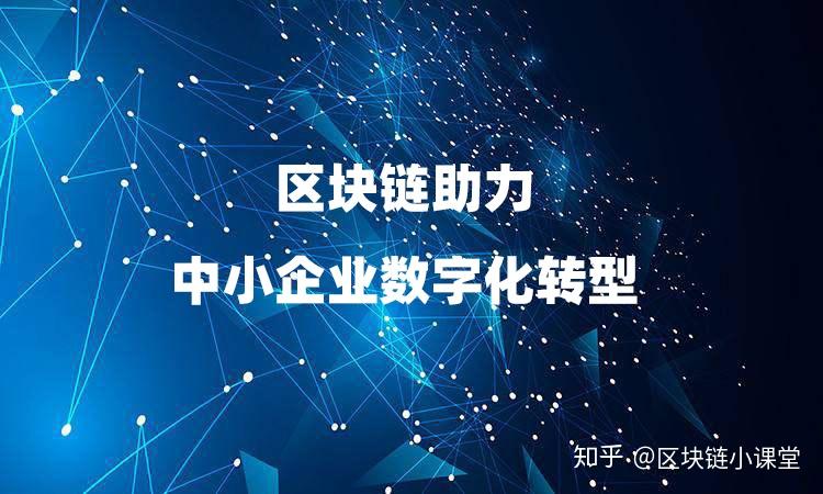区块链转型游戏_区块链转型游戏是什么