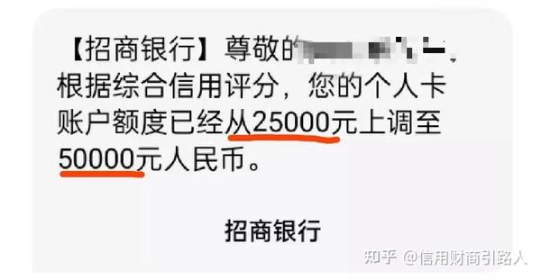 招行信用卡国庆节提额放水！临时+固定同时翻倍提100%！详解来袭！