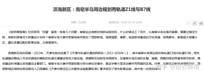 塘沽湾今年开始将迎来第一批居民的入住,以及学校,医疗等配套的交付