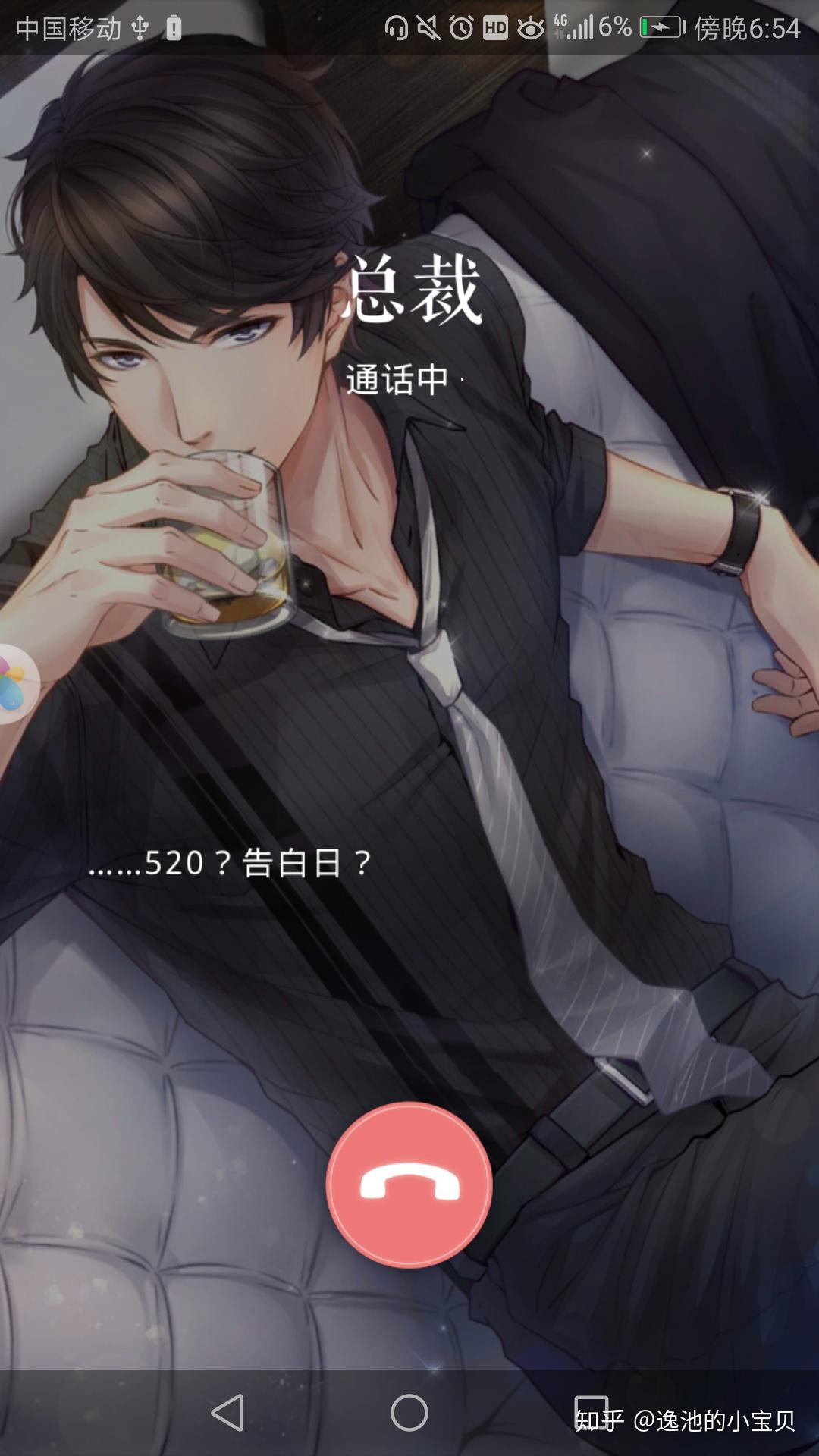 李总真钢铁直男
