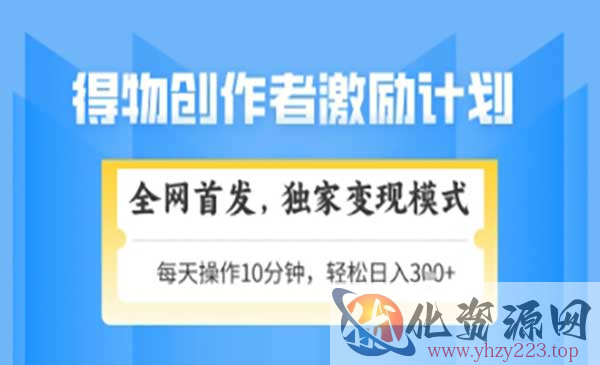 得物搞米新玩法2.0_wwz