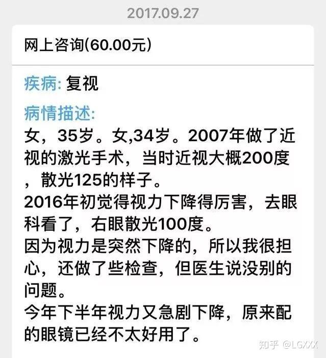 近视手术可靠吗?