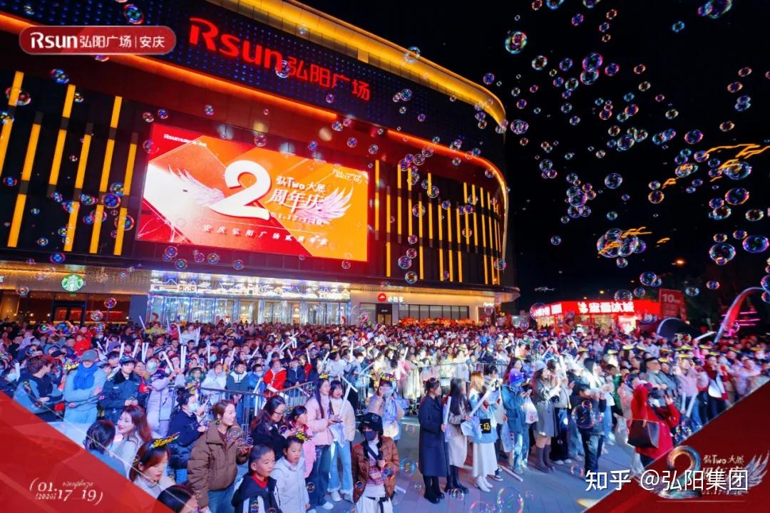 弘two大展丨安庆弘阳广场2周年庆圆满收官!
