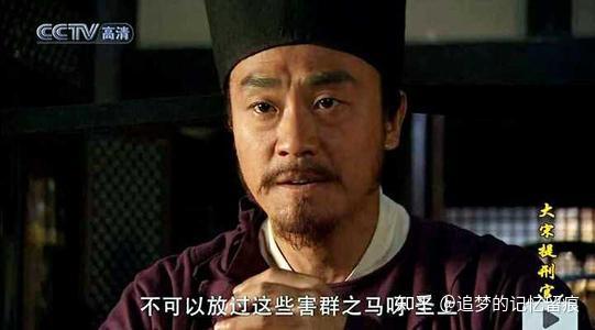 大宋提刑官:刁光斗明知道罪证烧毁难逃一死,为什么不逃走呢? - 知乎