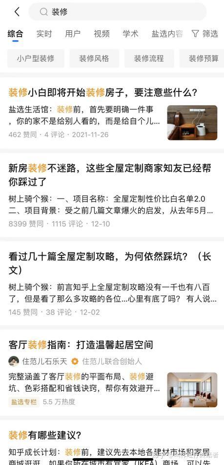 装修设计指南，全屋装修值得参考的装修设计指南。 - 知乎