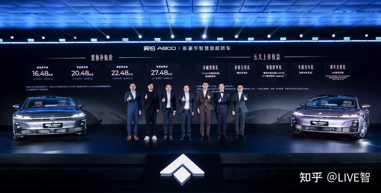 新豪华智慧旗舰轿车昊铂A800,诠释经典豪华实力底色