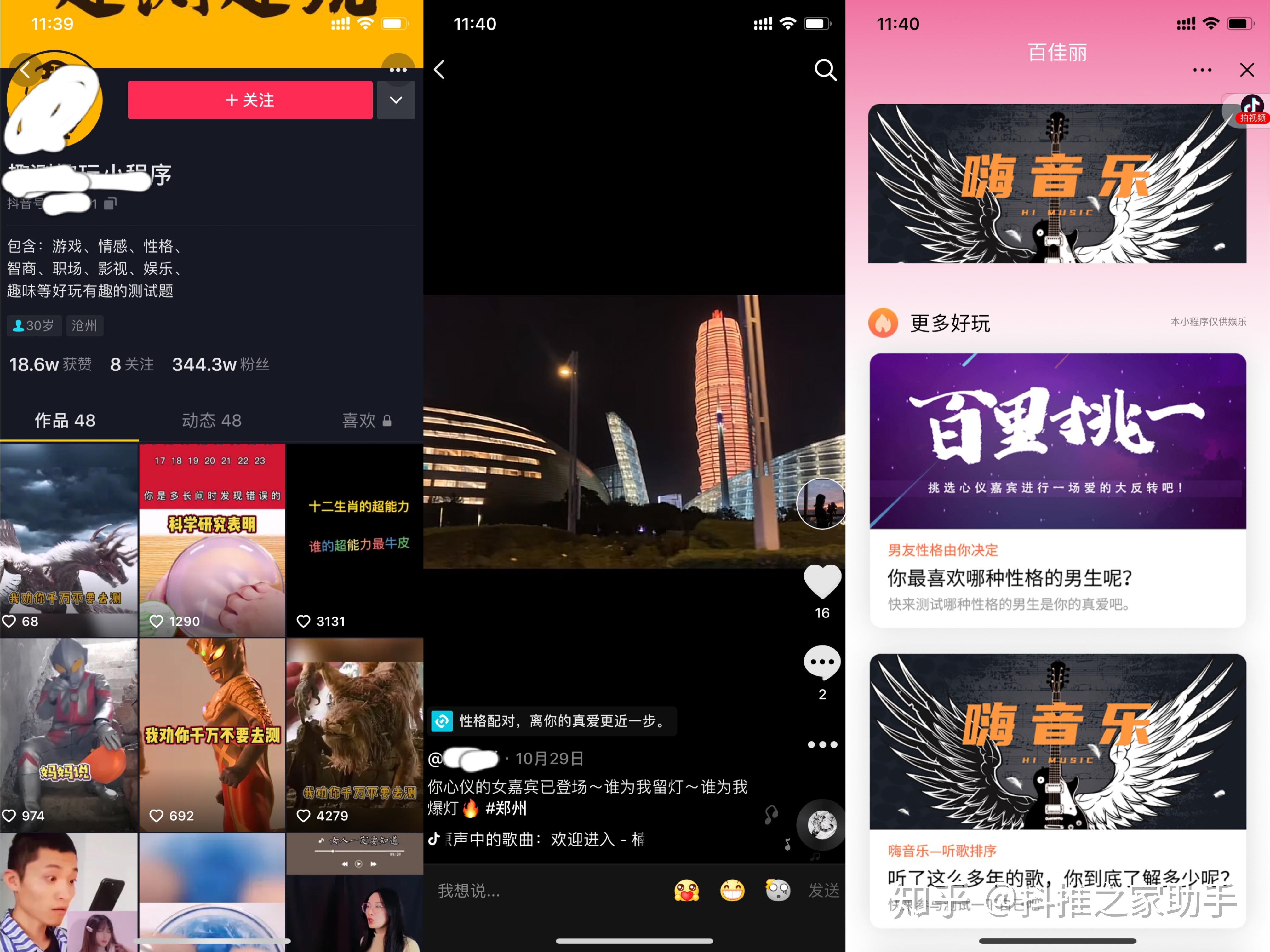 如何在抖音赚钱 知乎_抖音知乎写作是真的吗_抖音说的知乎是什么