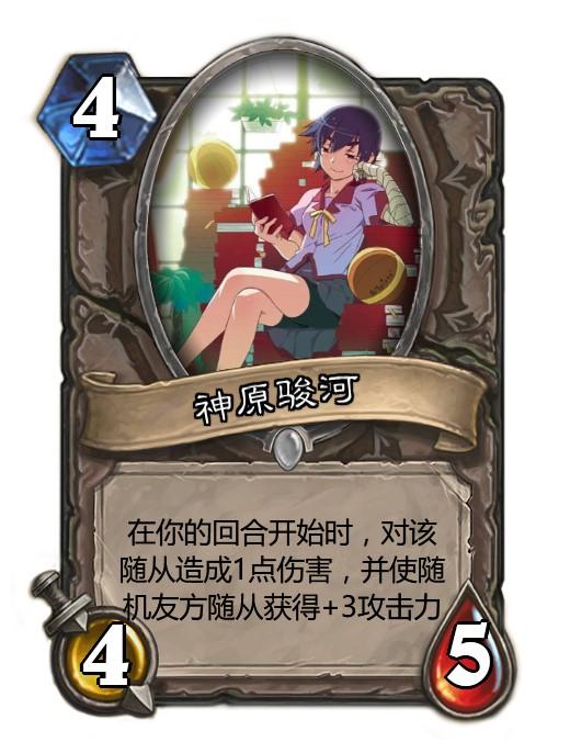 炉石diy-宝石之国/冰菓/物语系列/线上游戏的老婆不可能是女生