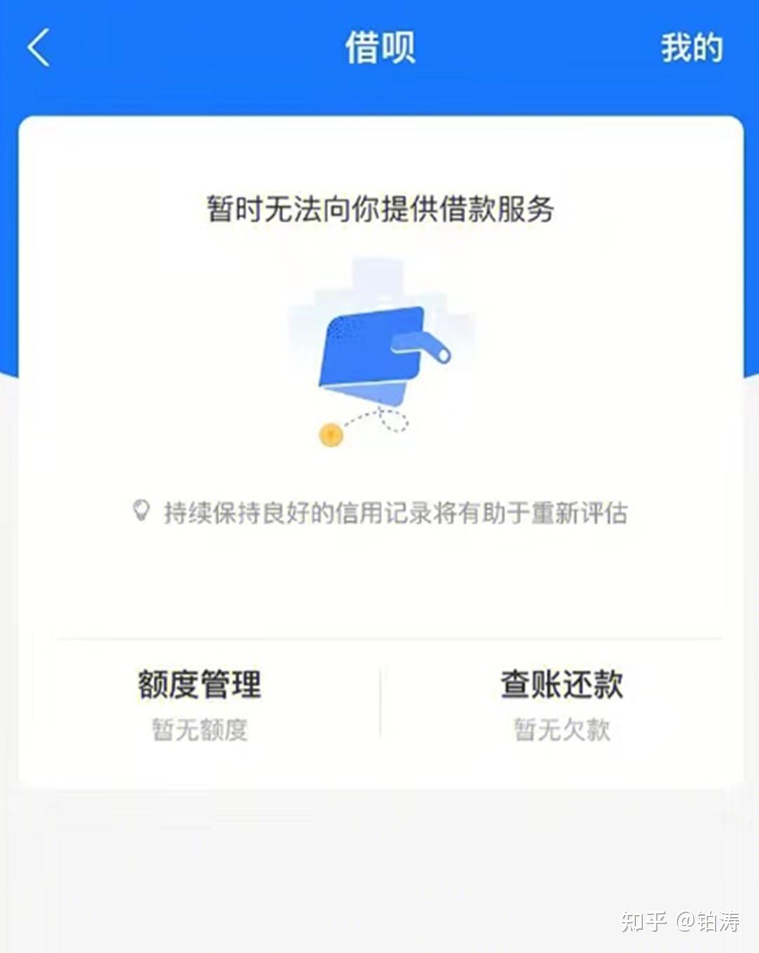 一夜之间,额度没了,欠花呗1.11万,借呗4.84万未还,我该怎么办?