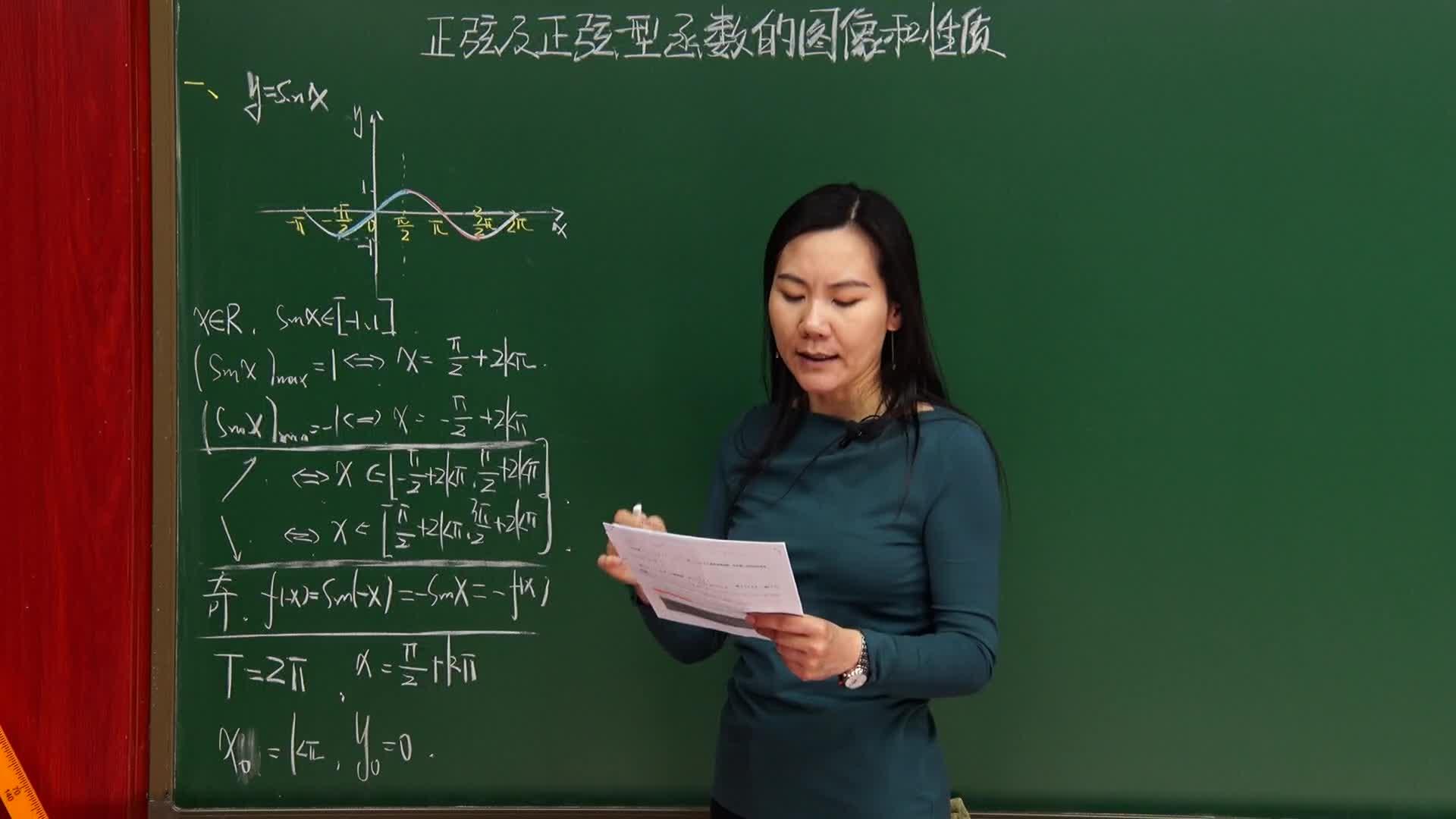 牛小悟数学司马红丽老师高中数学必修一人教a版课程试听