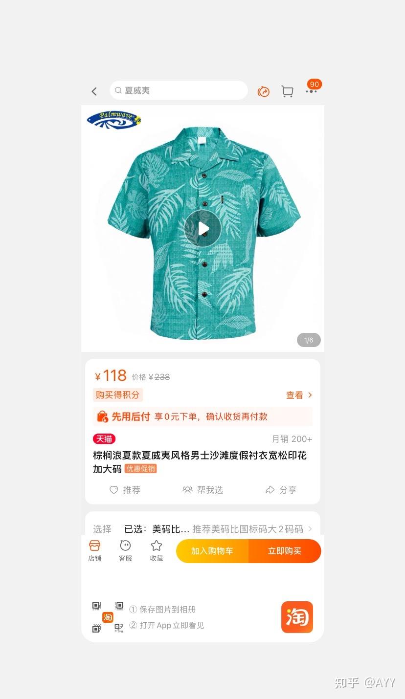 侠盗猎车罪恶都市主角托马斯汤米维赛迪的衣服在什么地方可以买到