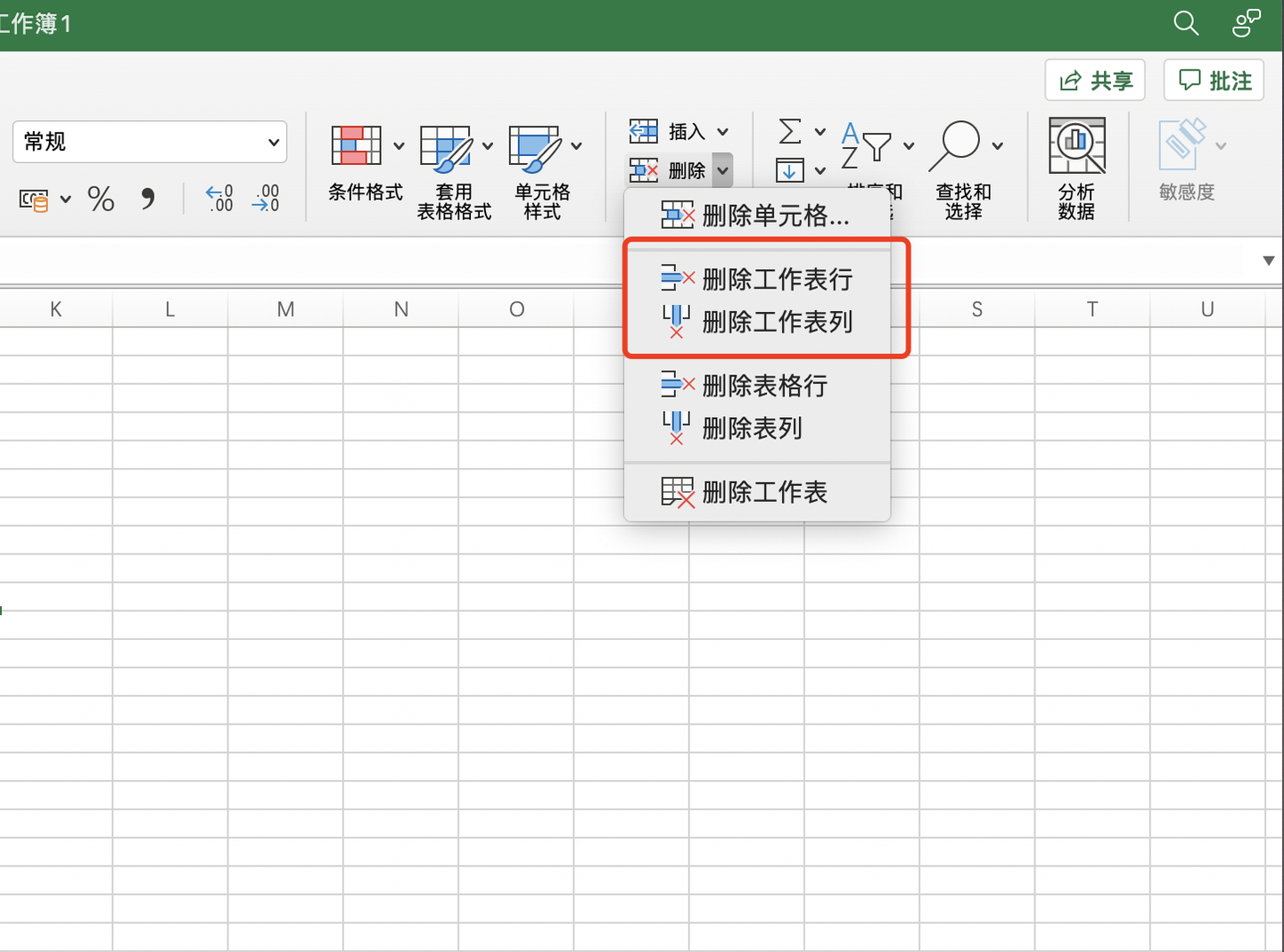 Excel 超超超基础介绍三-行与列 - 知乎