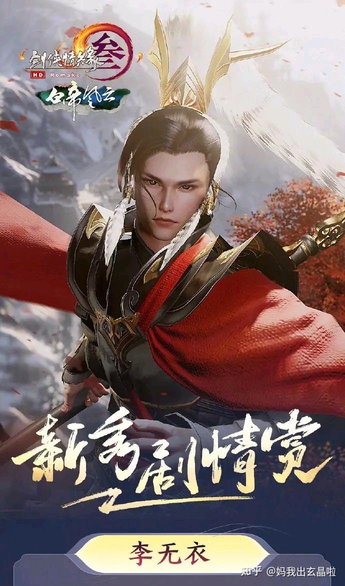 先来看看已经公布的npc吧,首先是少将军薛坚,怀里