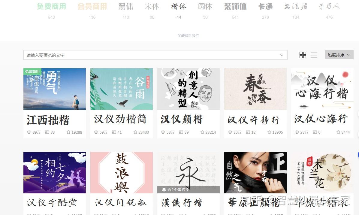 字由——设计师必备字体利器 - 知乎