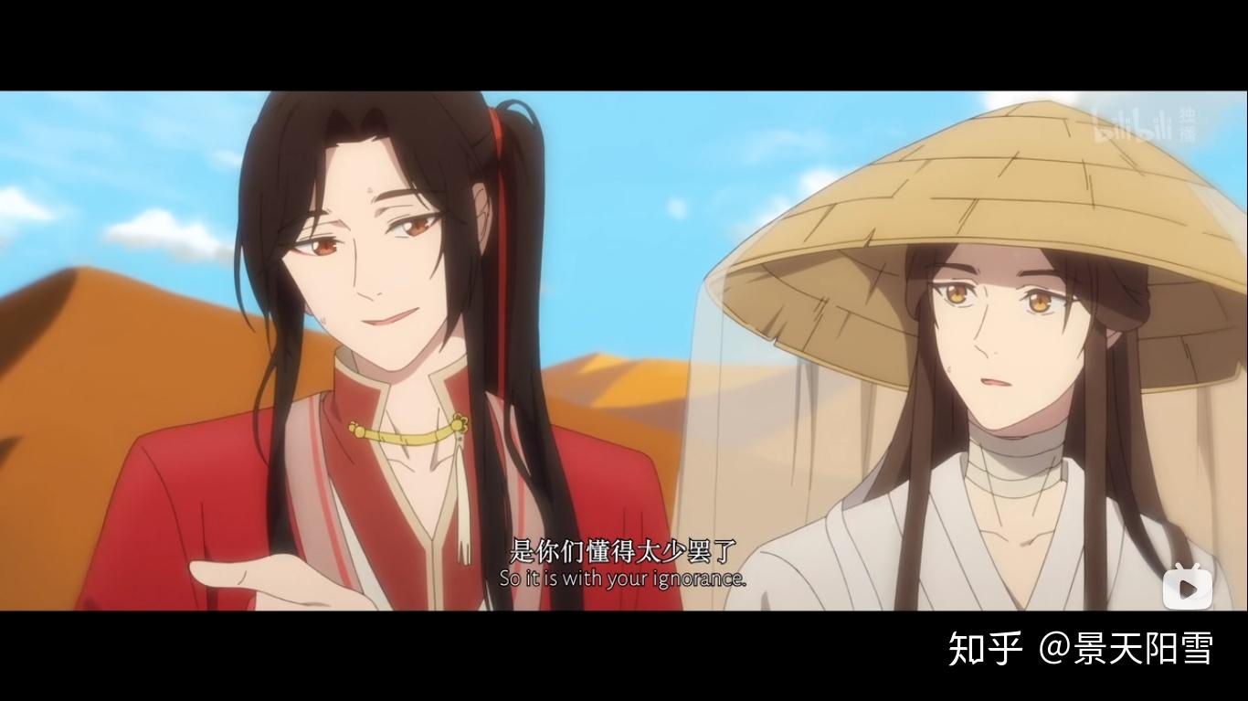 谈谈《天官赐福》之花城 - 知乎