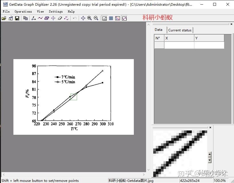 数据提取神器GetData使用教程 - 知乎