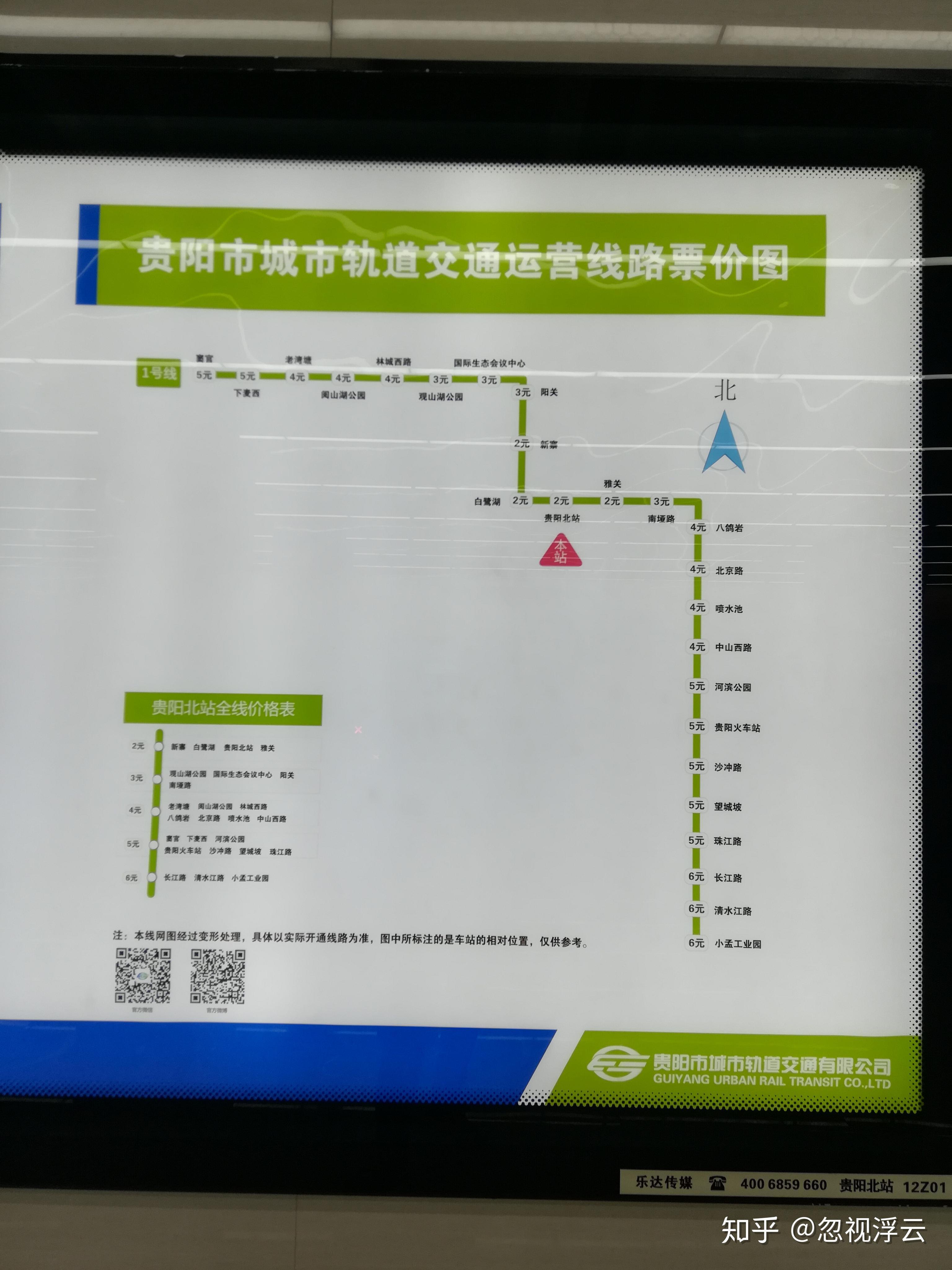 从贵阳北站高铁到贵阳站怎么走