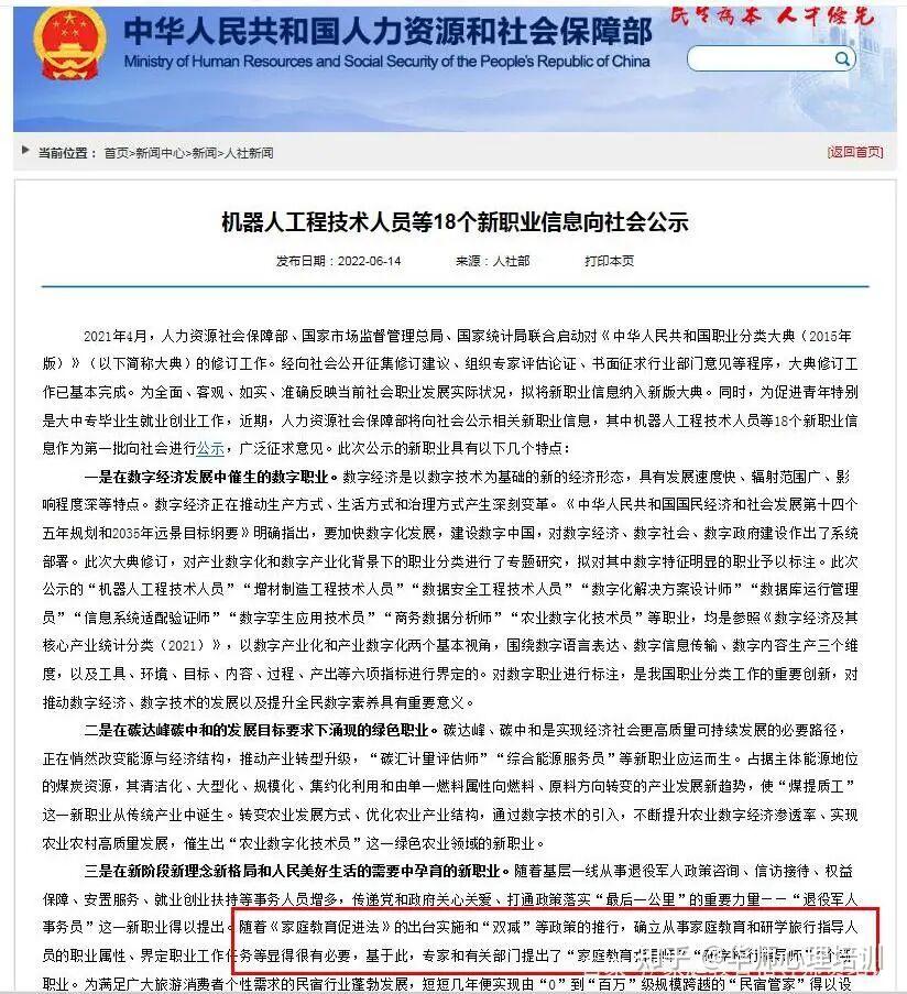 10月12日考试通知:2025年《家庭教育指导师》证书最新报考指南,附详细报考安排 - 知乎