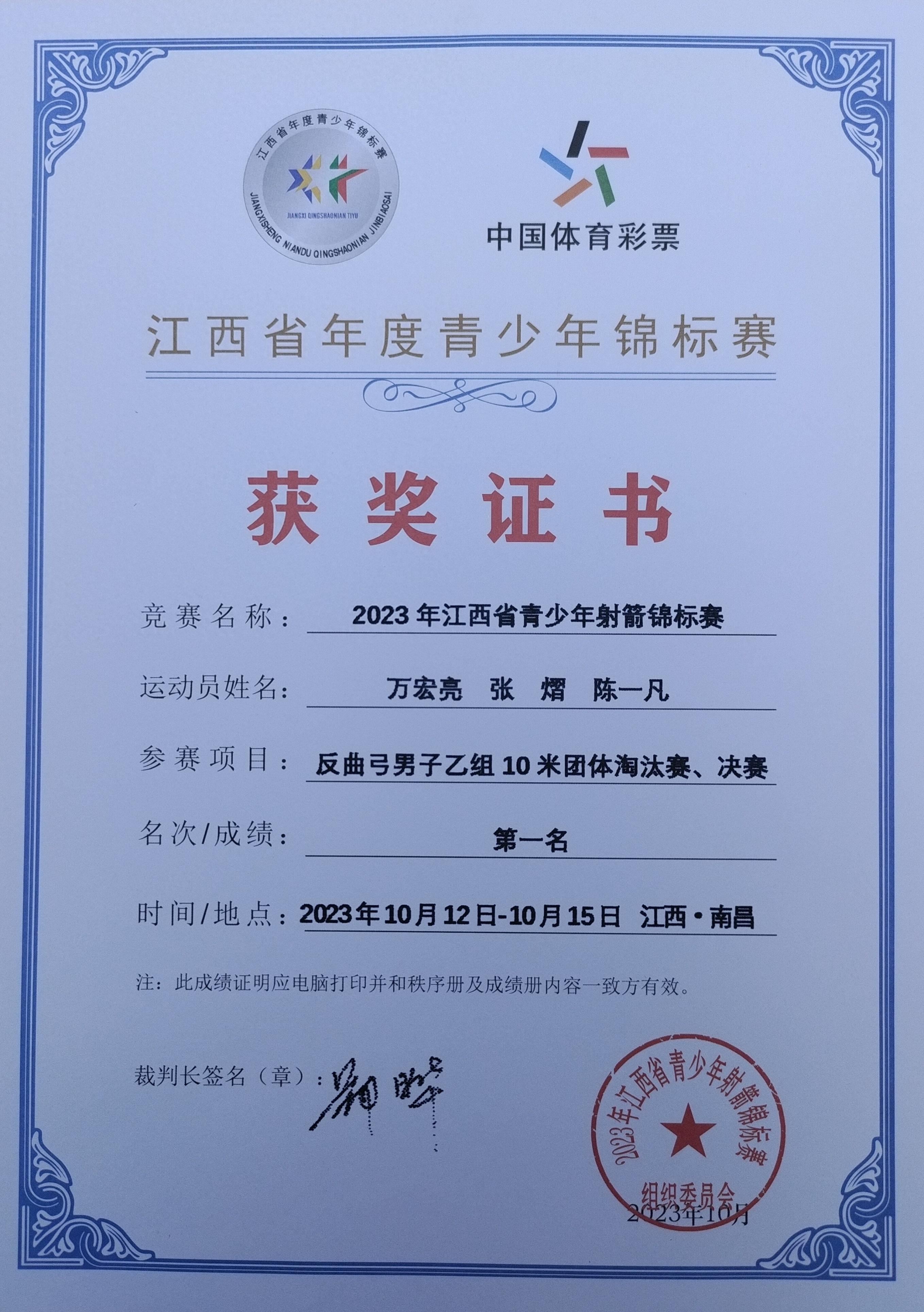 南昌县莲塘一小射箭小英雄在射箭锦标赛中摘得冠军