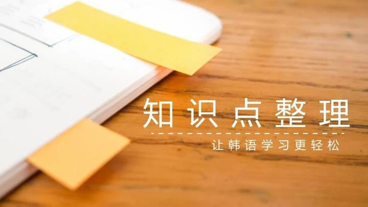 【韩语】：数词&量词一览表 - 知乎