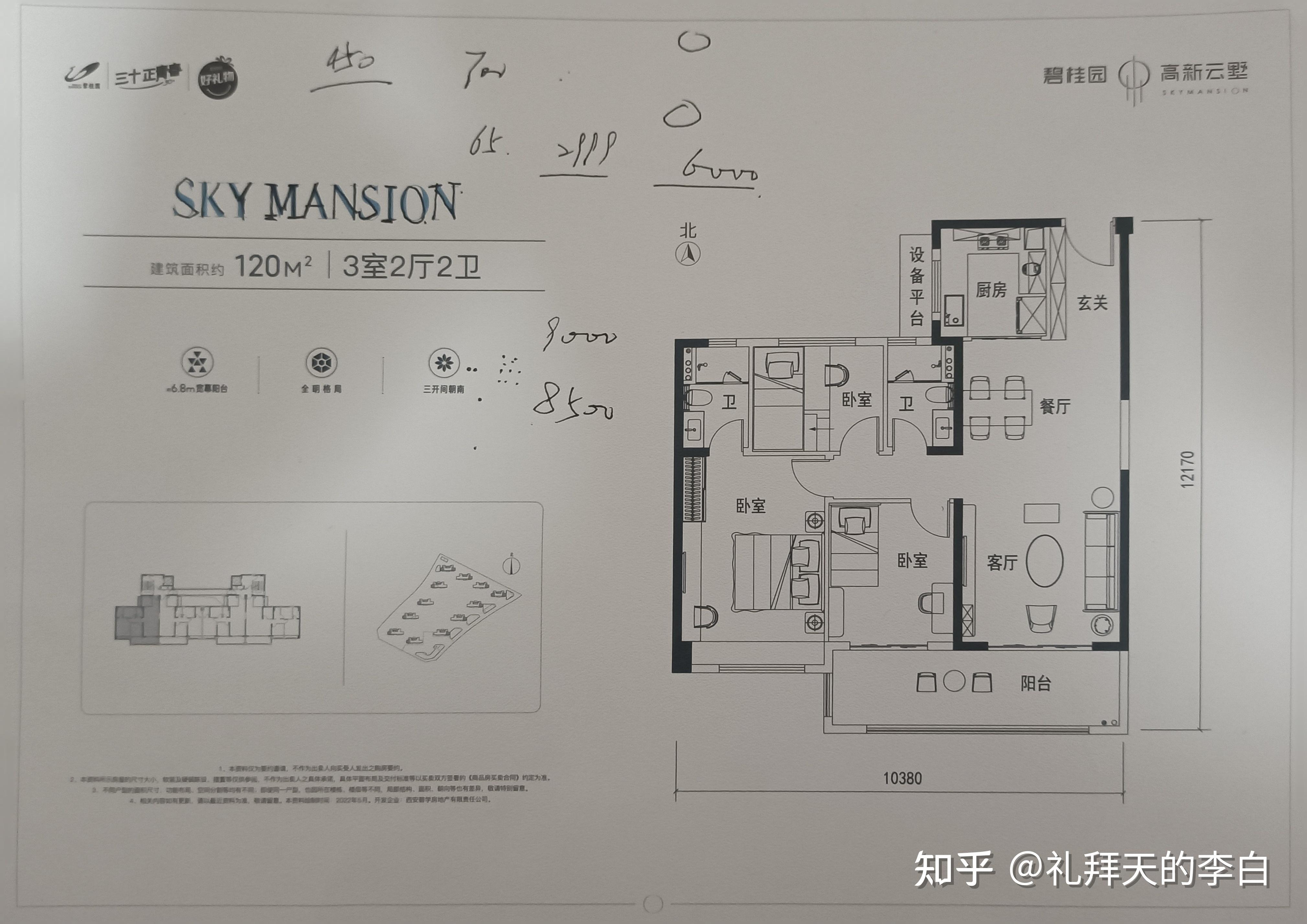 西安高新周边看房笔记 - 知乎