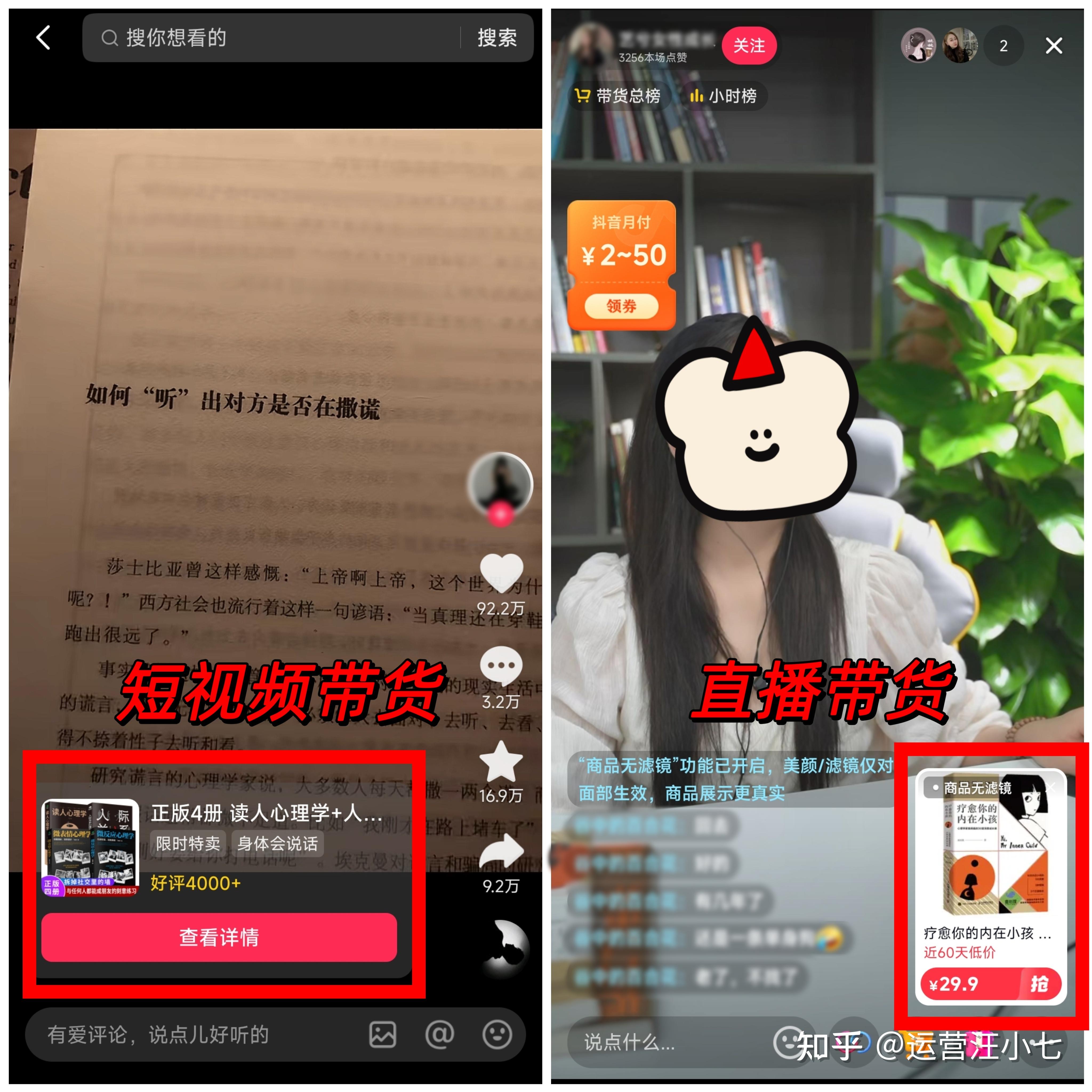 抖音带货是开通橱窗就可以赚钱了吗？