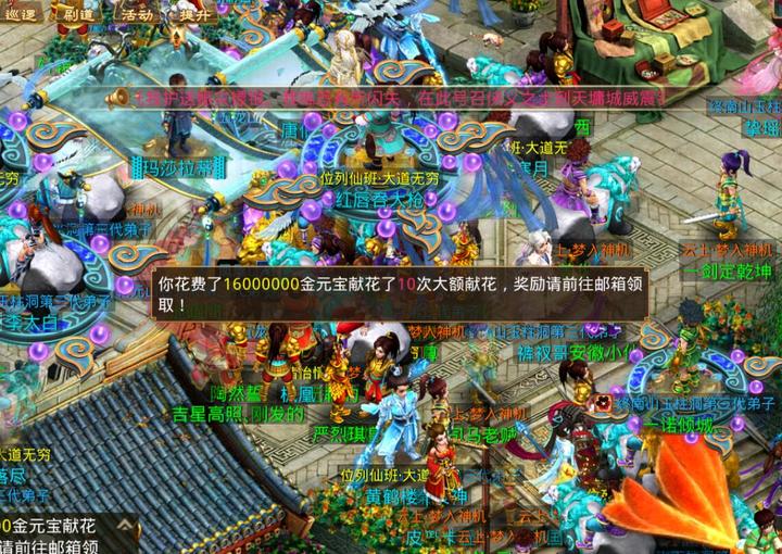 问道手游探索密宗怎么玩,问道手游探索密宗怎么玩的