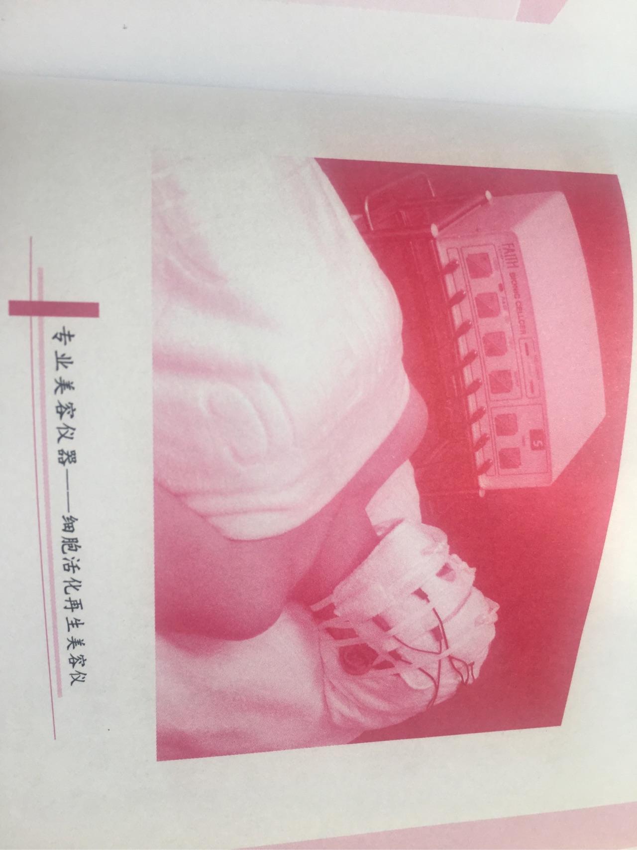 第三部分 掌握正确的美容方法、树立健康的美