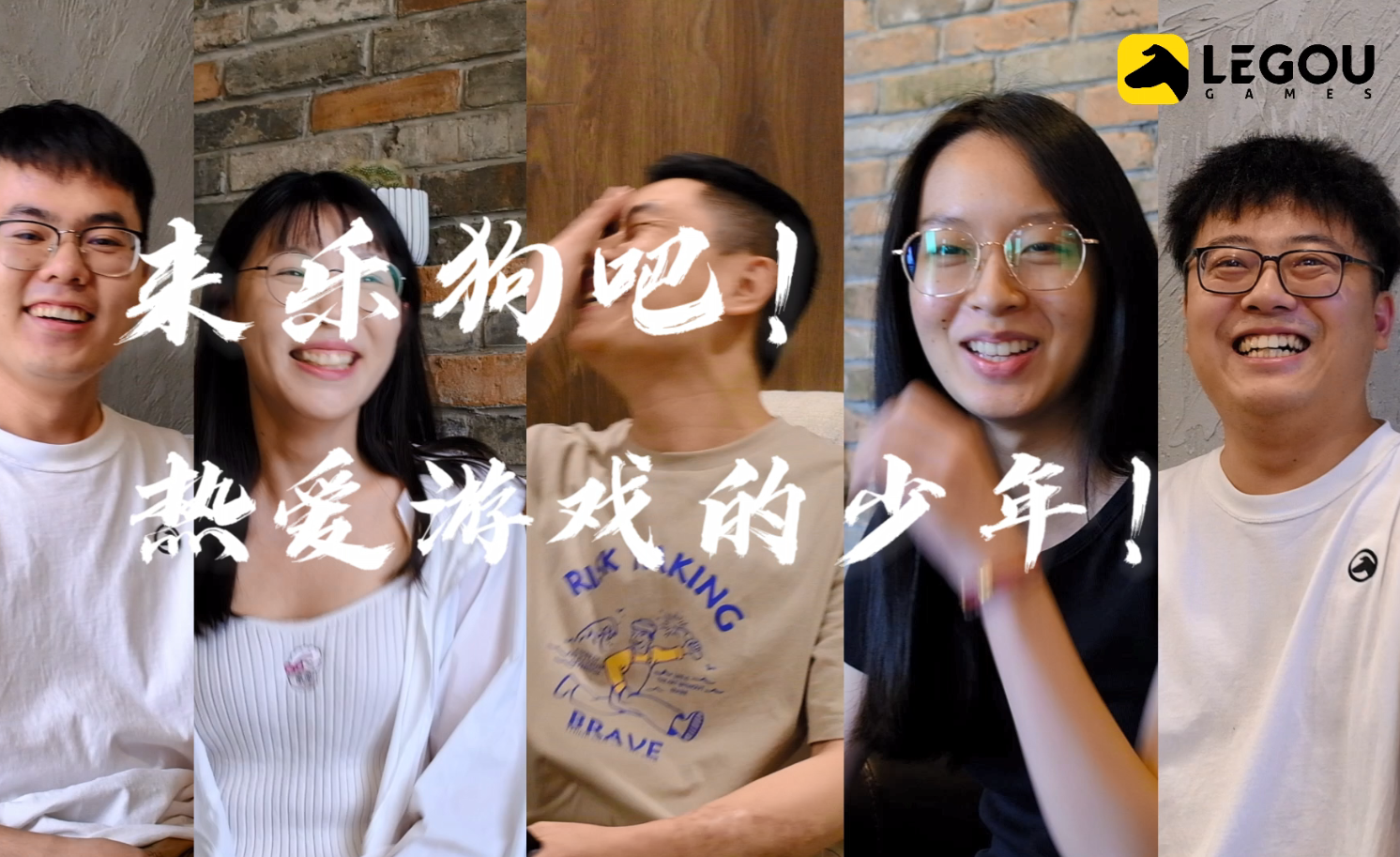 校园招聘 | 毕业就加入乐狗的游戏少年 - 知乎