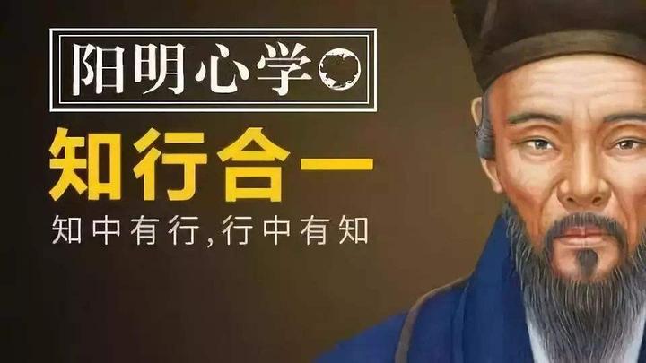 致良知再读知行合一
