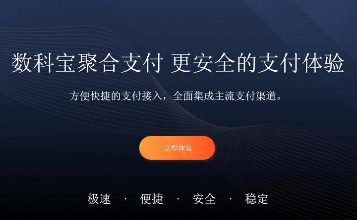 聚合支付分類與存在的問題