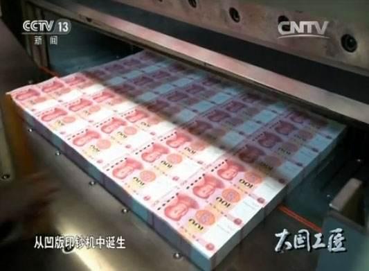 人民币原来是这么造出来的~ - 知乎