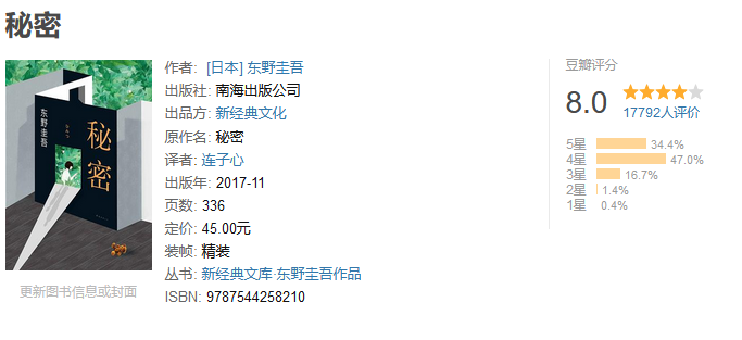 秘密 读书笔记 知乎 秘密 读书笔记 知乎
