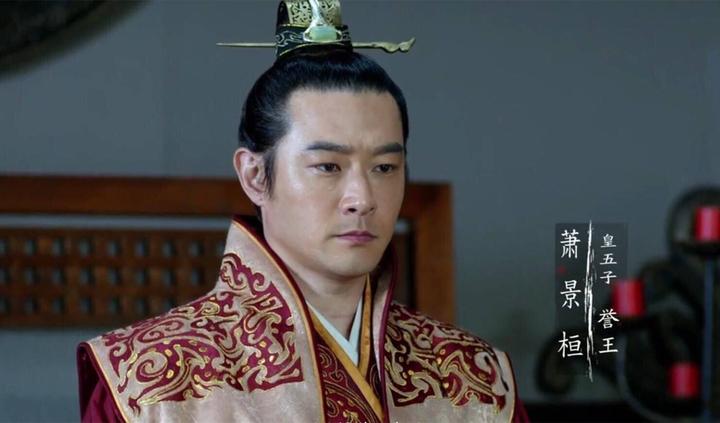 《琅琊榜》中,誉王为什么看不出来梅长苏并没有帮他? - 知乎