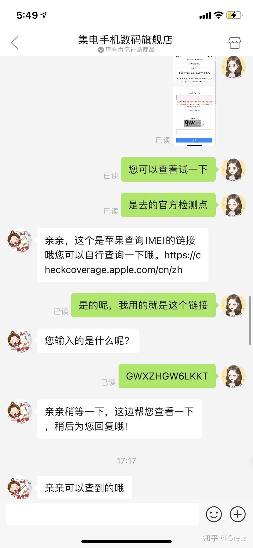 苹果官方不承认拼多多的背后真相