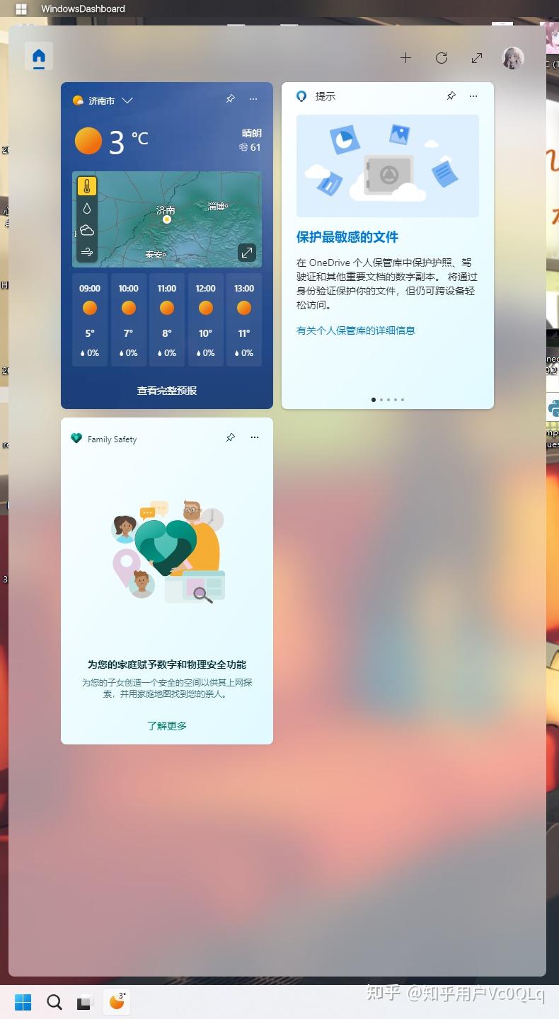 Windows11小组件自定义指南 - 知乎