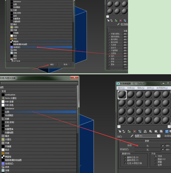 想用3dmax烘焙法线贴图?点进来就对了!