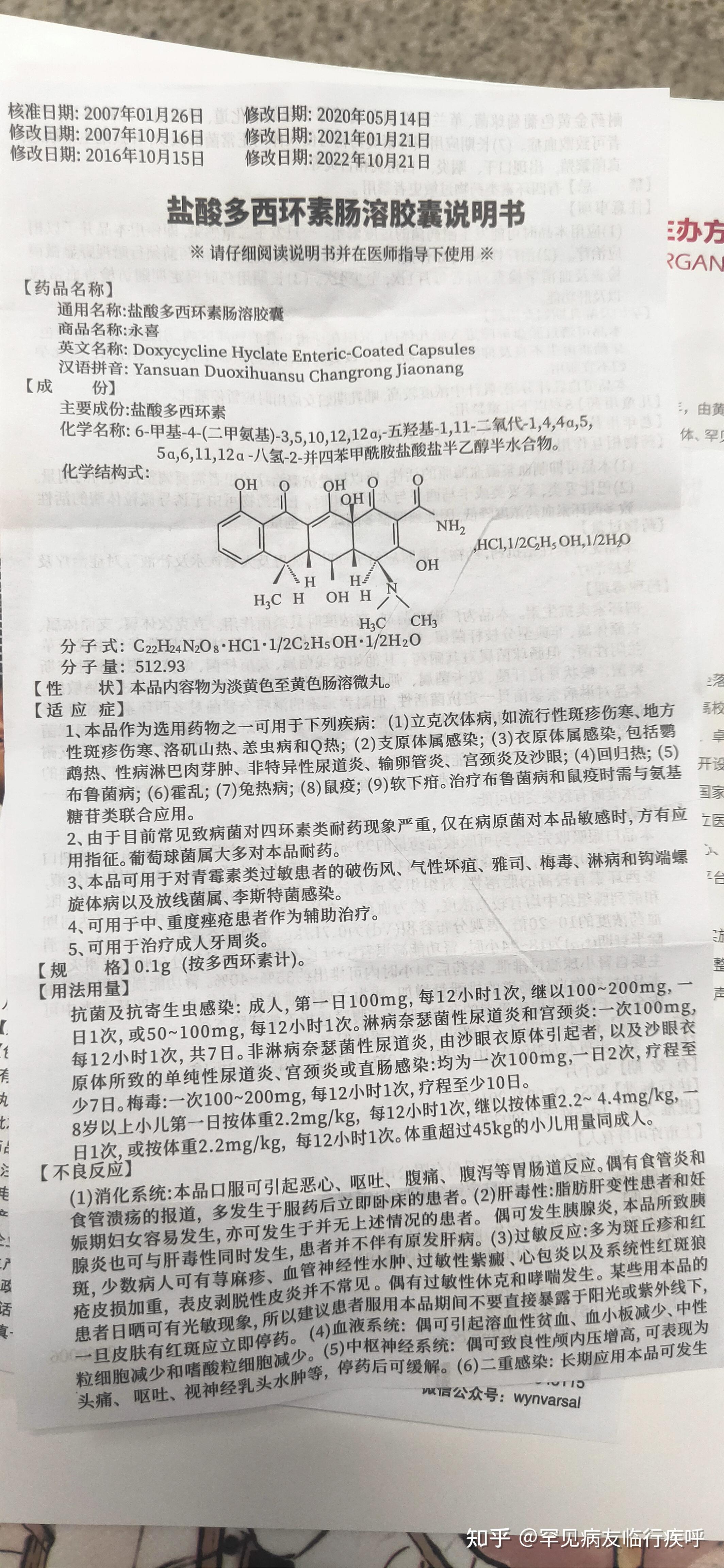 这张说明书的药品名字是什么?请问是什么药 - 知乎