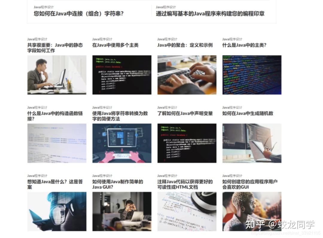 私藏的30个java自学资源,被全部公开!快来看看你知道几个?18 私藏的30个java自学资源,被全部公开!快来看看你知道几个?