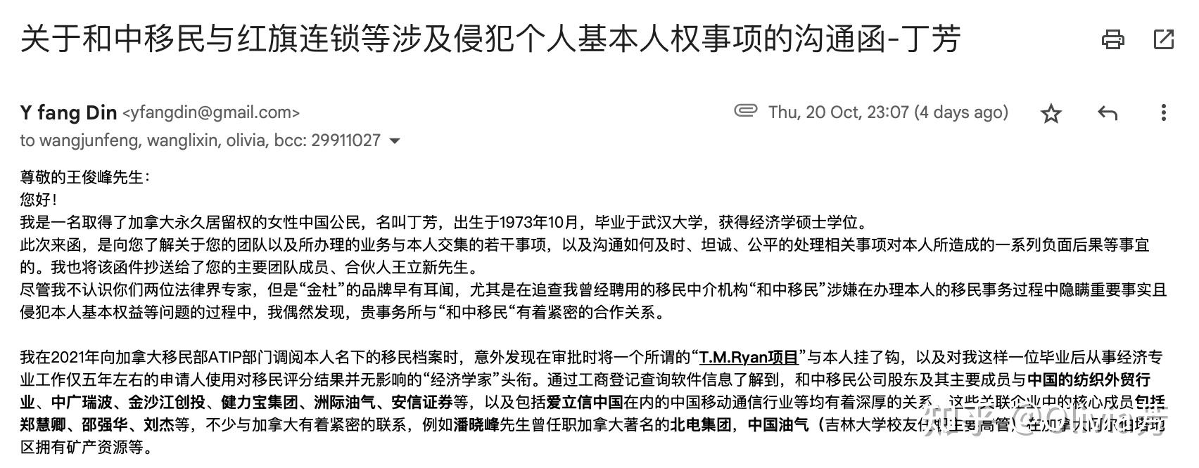 致金杜律师事务所首席合伙人王俊峰先生的函-盼复 - 知乎