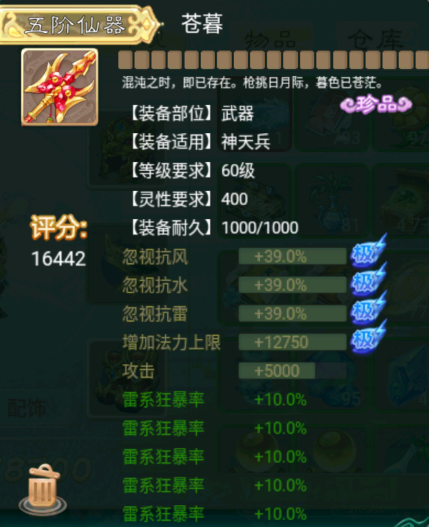 大话西游手游：平民男仙这样玩也能大放异彩 - 知乎