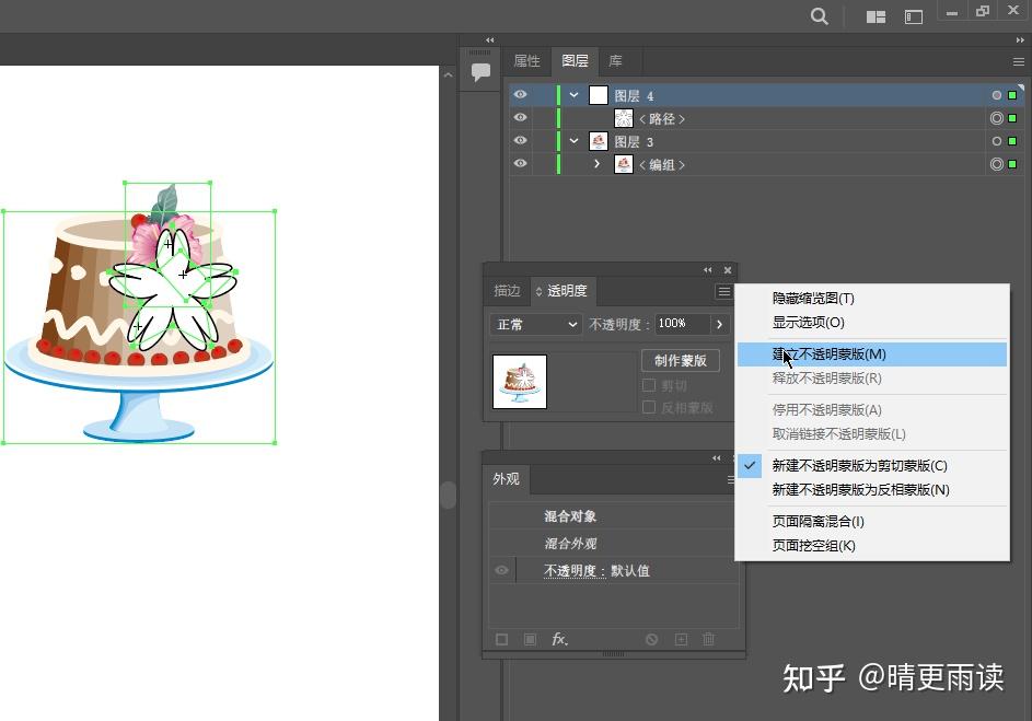 中级篇：Illustrator修饰图形之“蒙版的应用” - 知乎