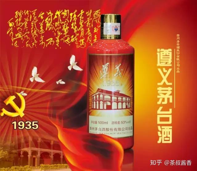 遵義1935和飛天茅臺迎賓酒的酒質到底哪個好,容易買嗎?