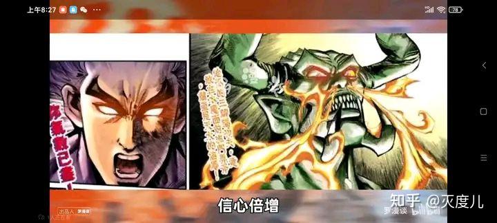写一下天子系列最强反派纣王，及最强魔功天魔功 - 知乎