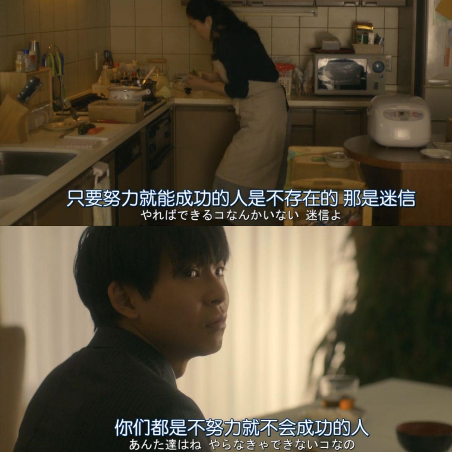 有哪些励志的日剧台词截图?