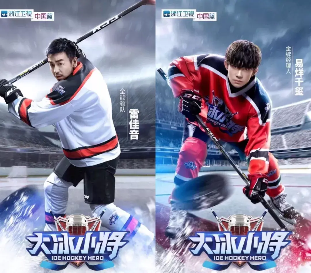 如何评价《大冰小将》第一期? - 知乎