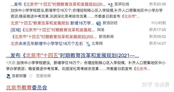 北京连夜宣布重大消息