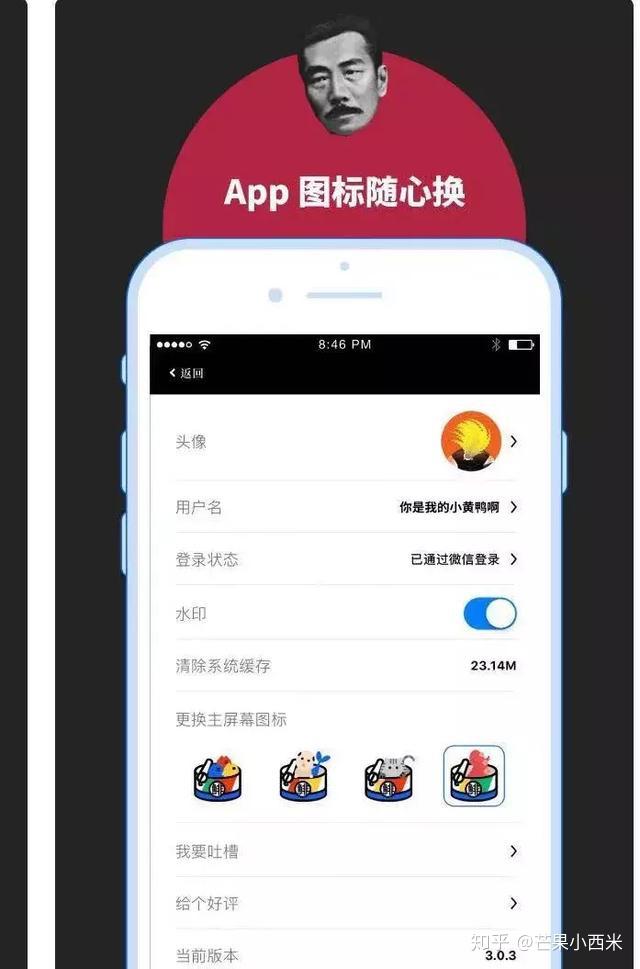 这款app让你朋友圈文字配图逼格爆棚彰显品味个性