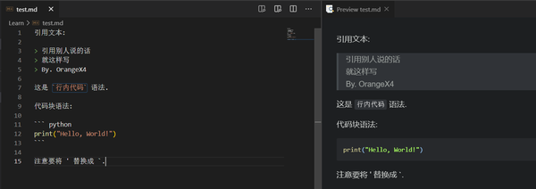 在 VSCode 中用 Markdown 做「数字化」学习笔记 在 VSCode 中用 Markdown 做「数字化」学习笔记